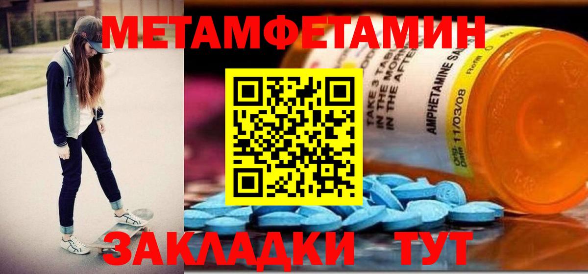 Волгоград  АМФЕТАМИН  Вход с VPN  АМФ  Amphetamine 97% 