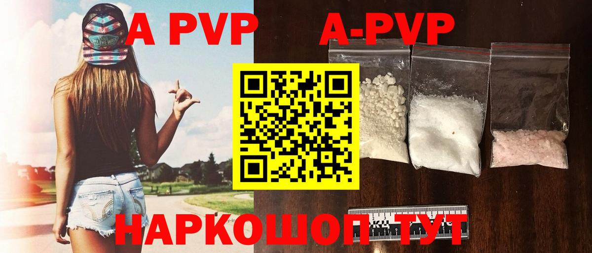 Альфа ПВП СК КРИС Волгоград