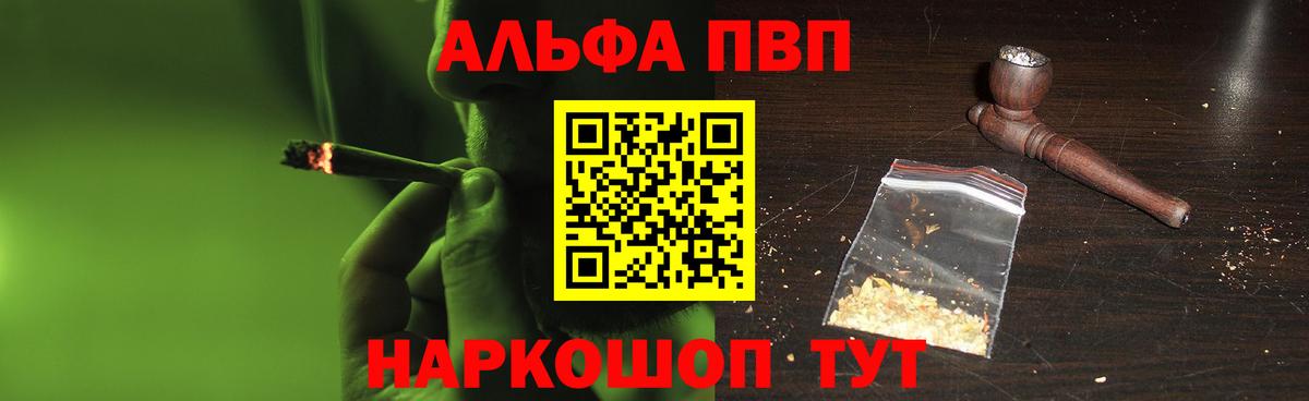 Alpha-PVP СК  Alfa_PVP VHQ  APVP Соль  Вход с VPN  Волгоград 
