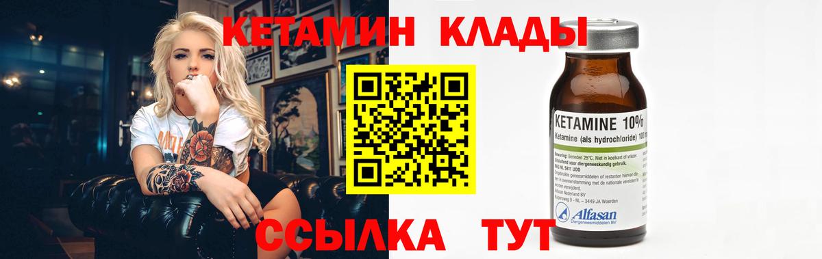 Волгоград  КЕТАМИН VHQ  Вход с VPN  кракен ONION  Кетамин VHQ 