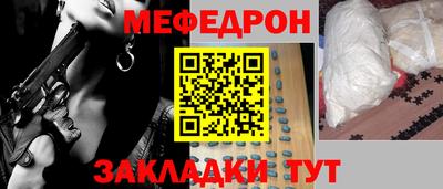 мяу мяу мука Апрелевка