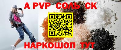 ALPHA-PVP Апшеронск