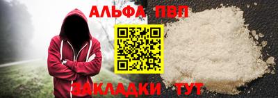 ALPHA-PVP Апшеронск