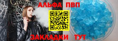 ALPHA-PVP Апшеронск