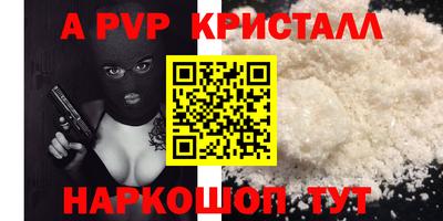 ALPHA-PVP Апшеронск