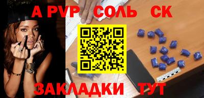 ALPHA-PVP Апшеронск