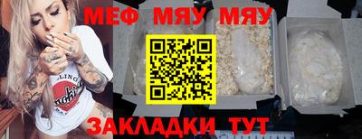 мяу мяу мука Апрелевка