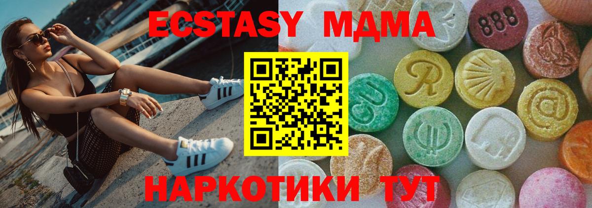 Волгоград  MDMA кристаллы  MDMA  MDMA кристаллы  Вход с VPN 