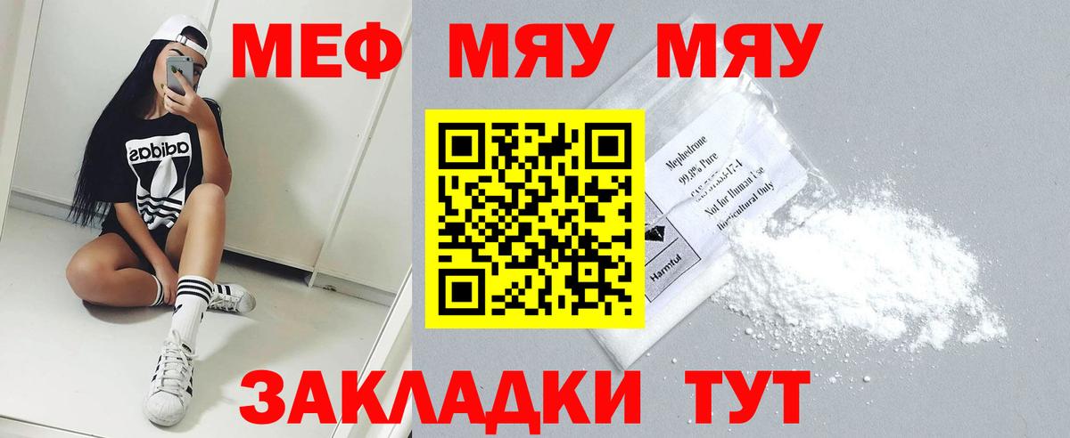 МЕФ мука Волгоград