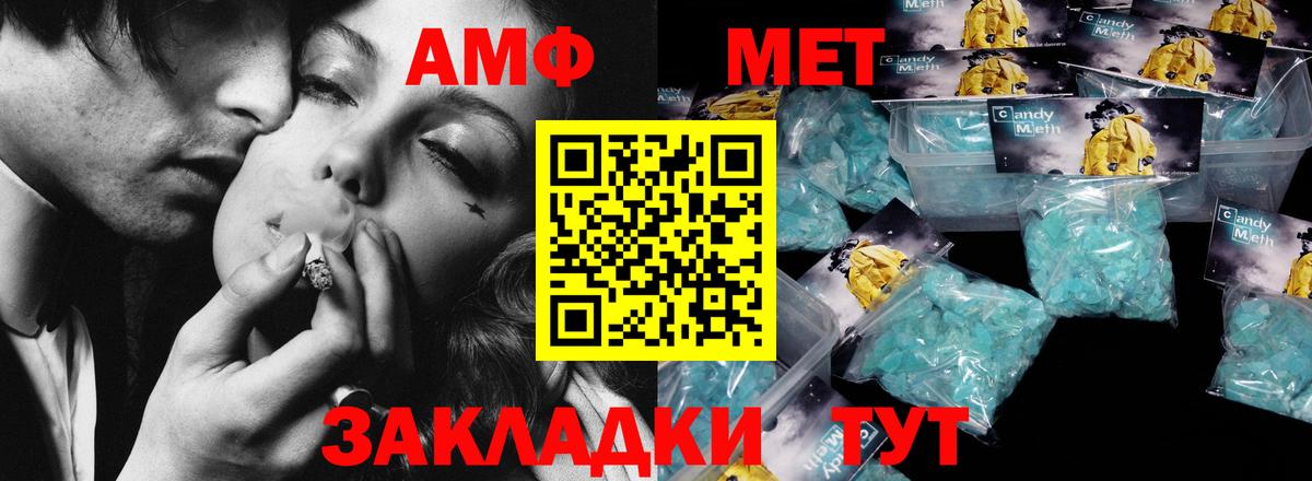 Волгоград  Метамфетамин витя  Вход с VPN 