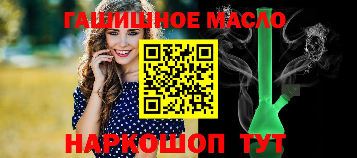 Волгоград  что такое   Вход с VPN  Дистиллят ТГК жижа 