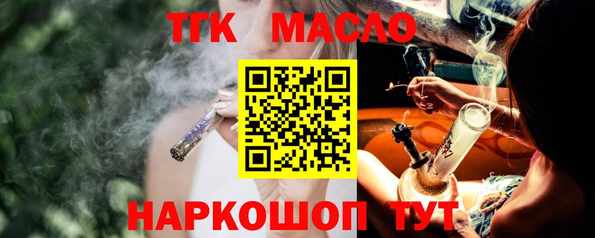 Дистиллят ТГК вейп с тгк Волгоград